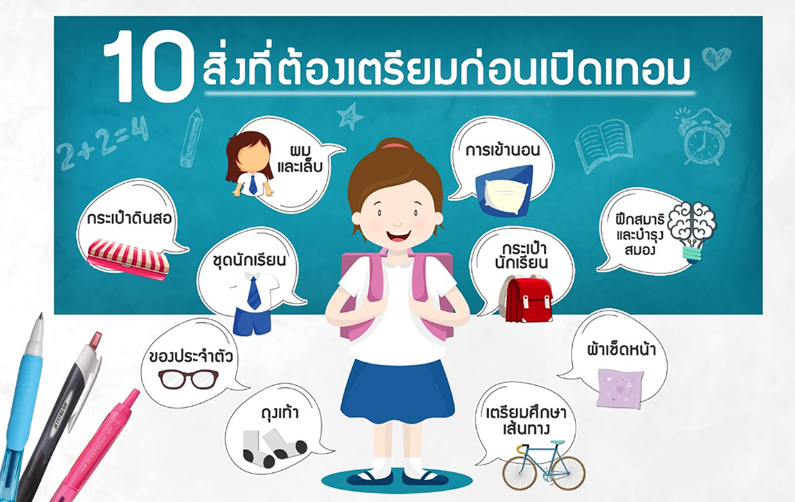 10-ready-back-school