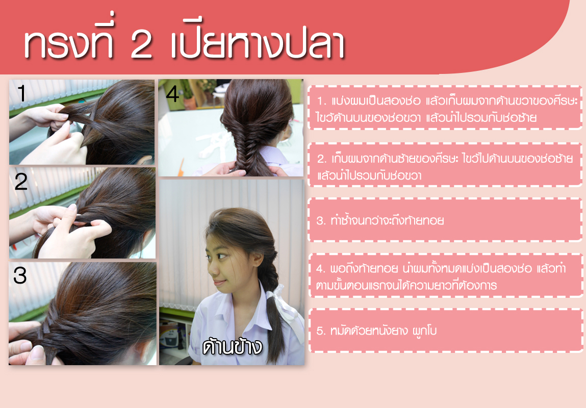 hair-style-for-school-02