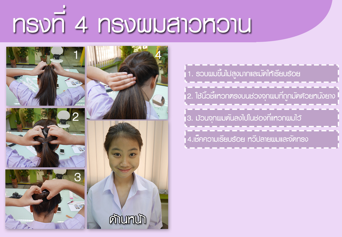 hair-style-for-school-04