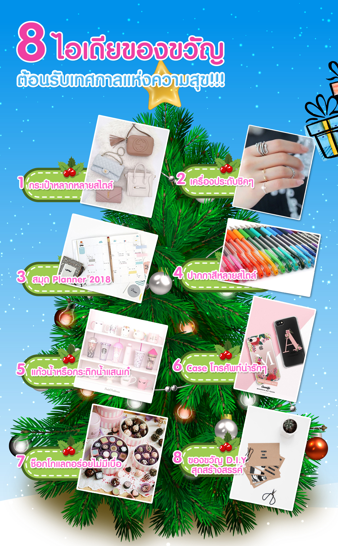 8-gifts-idea-for-season-of-happiness-1