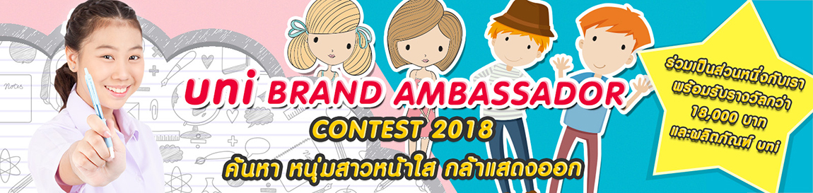 news-update-contest
