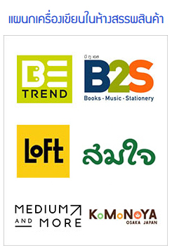 unibts2021-shop-01-1