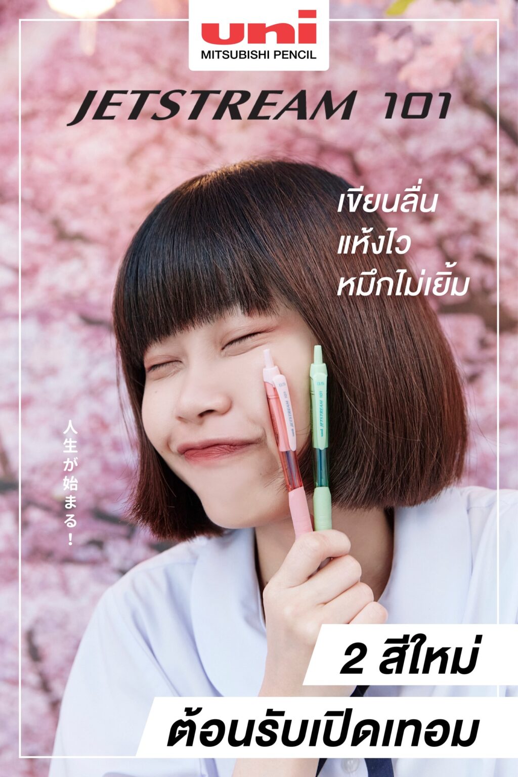 uni-jetstream-101fl-new-color-01