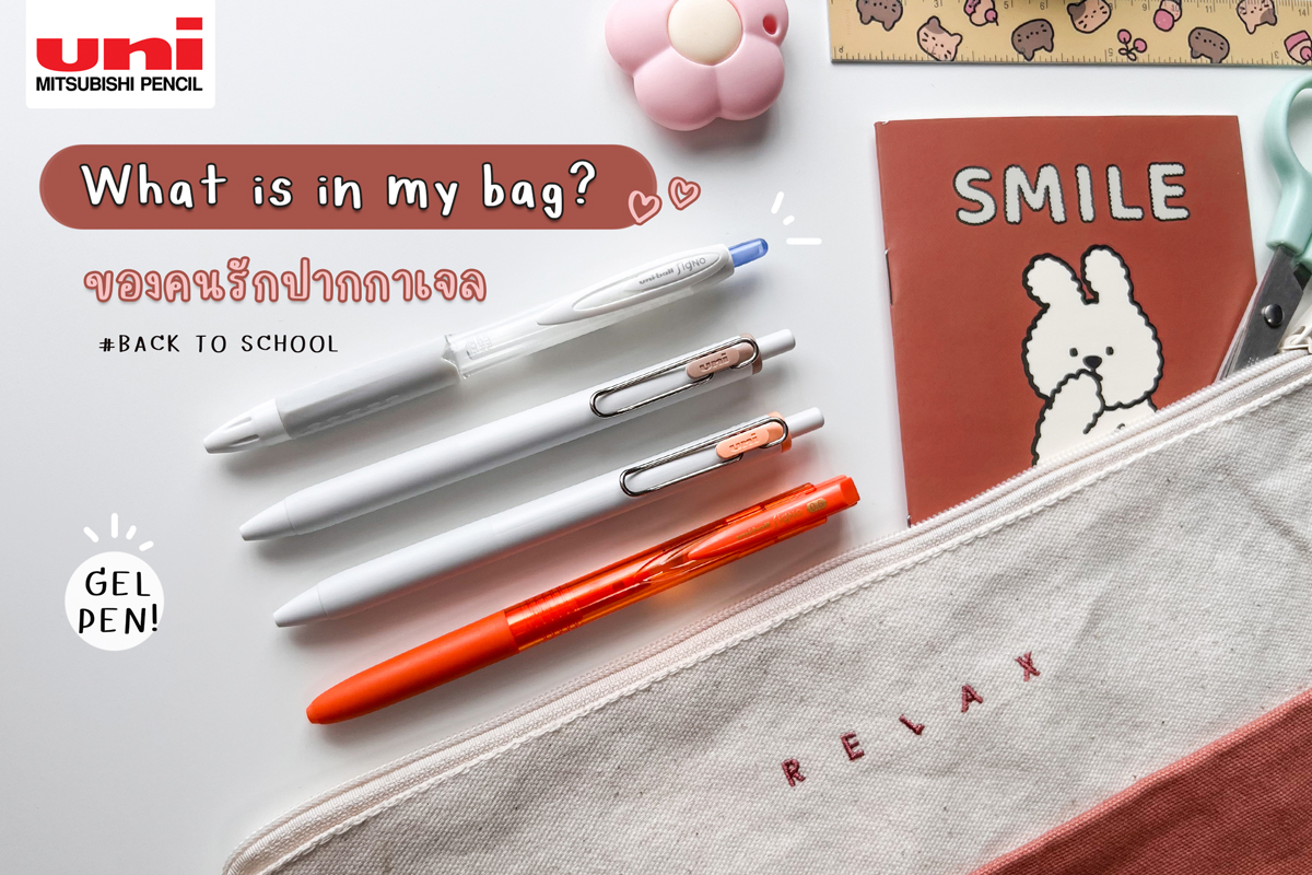 what-is-in-my-bag