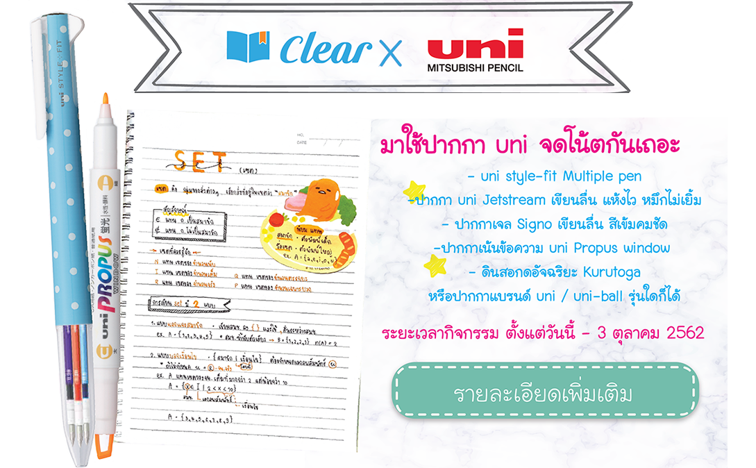 clear-x-style-fit
