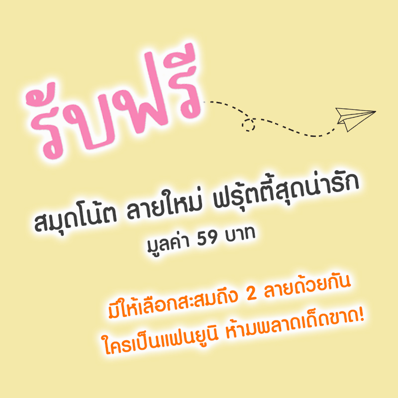 free-notebook