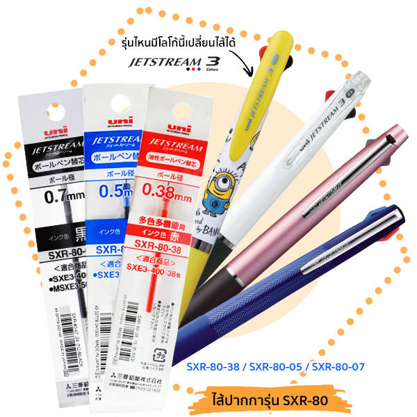 jetstream-sxr-80-refill-2