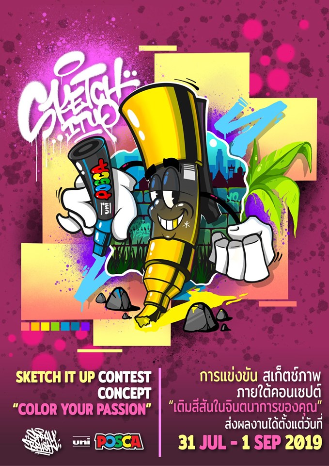 sketch-it-up-color-your-passion