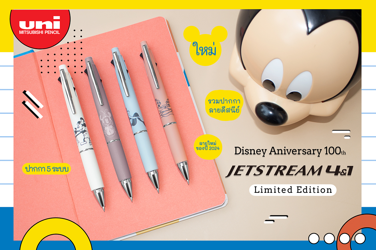 Jetstream4+1_Disney-limited-edition-01