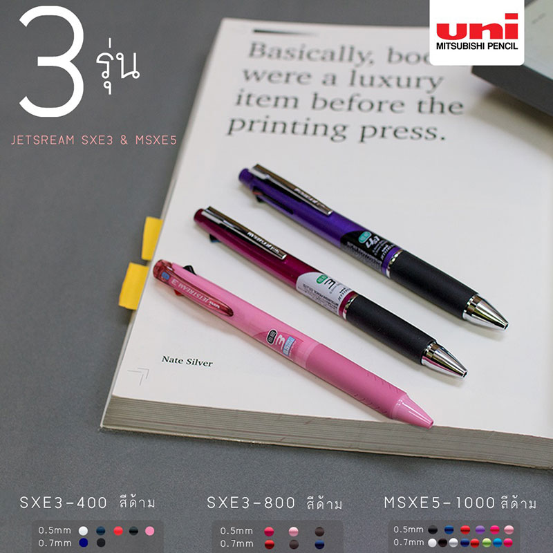 uni-jetstream-multiple-02