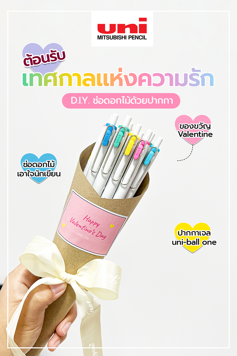 valentine-set
