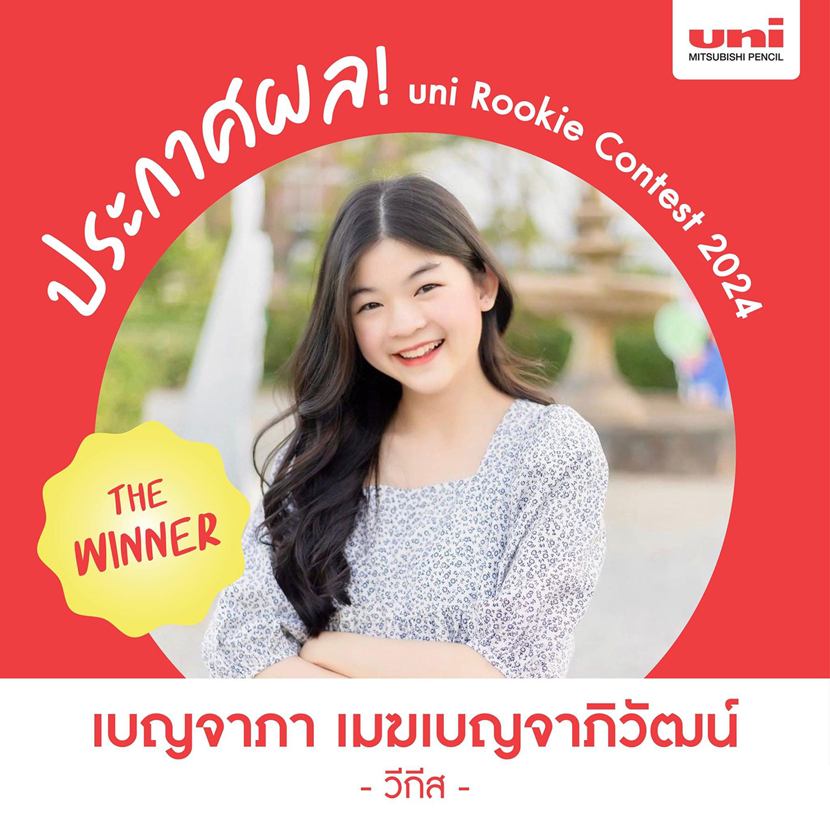 winner-of-uni-Rookie-2024