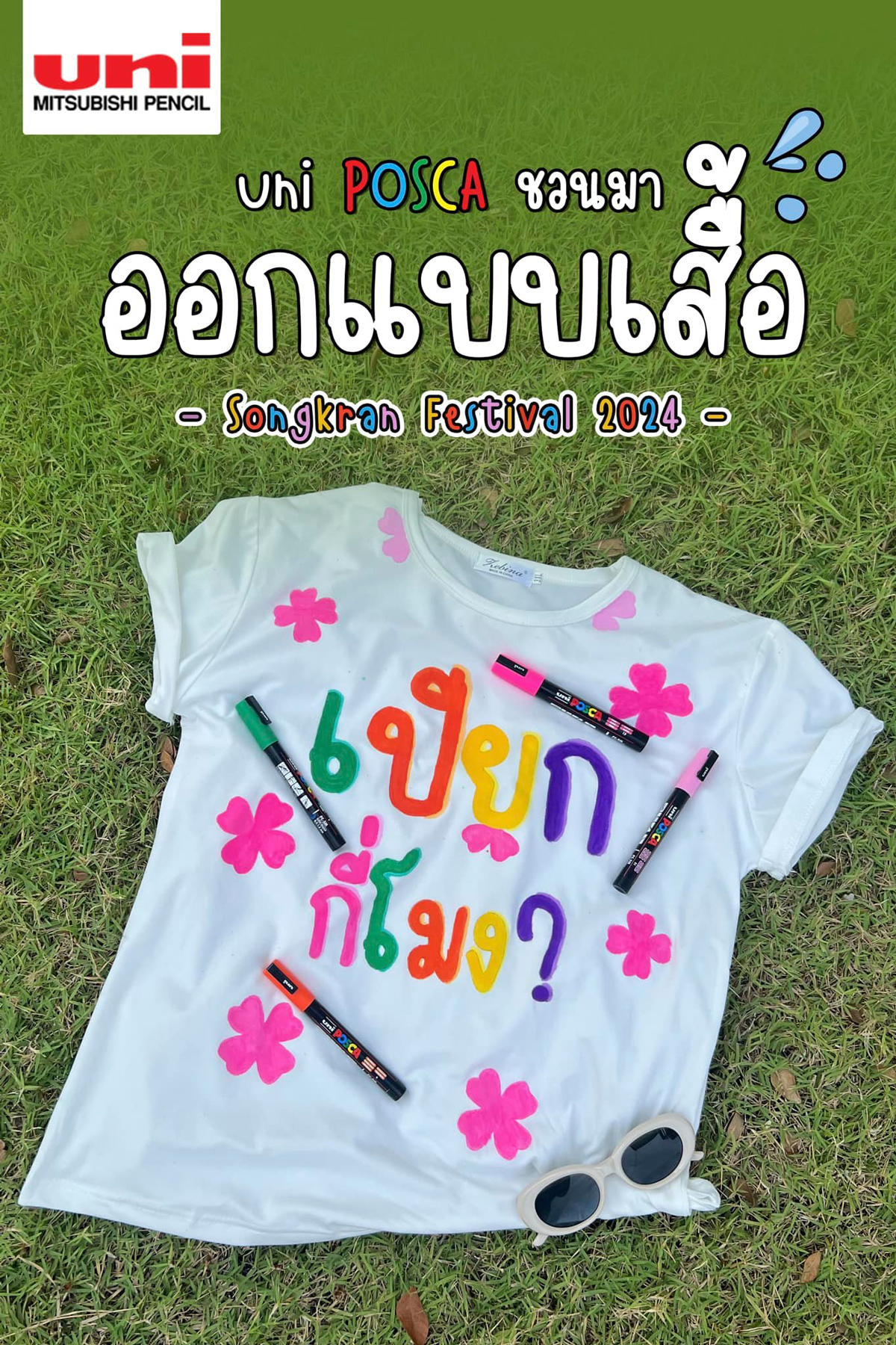 join-songkran-by-posca-01