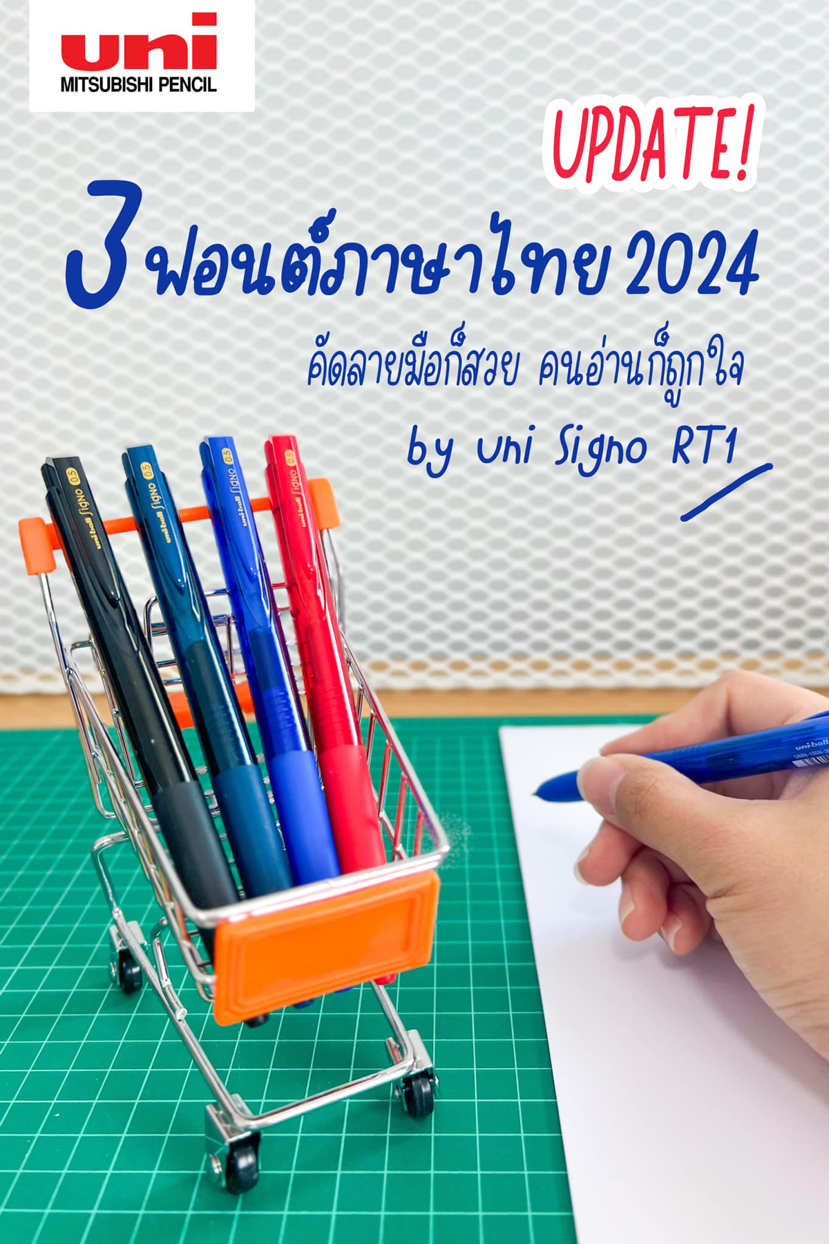 update-thai-font-01