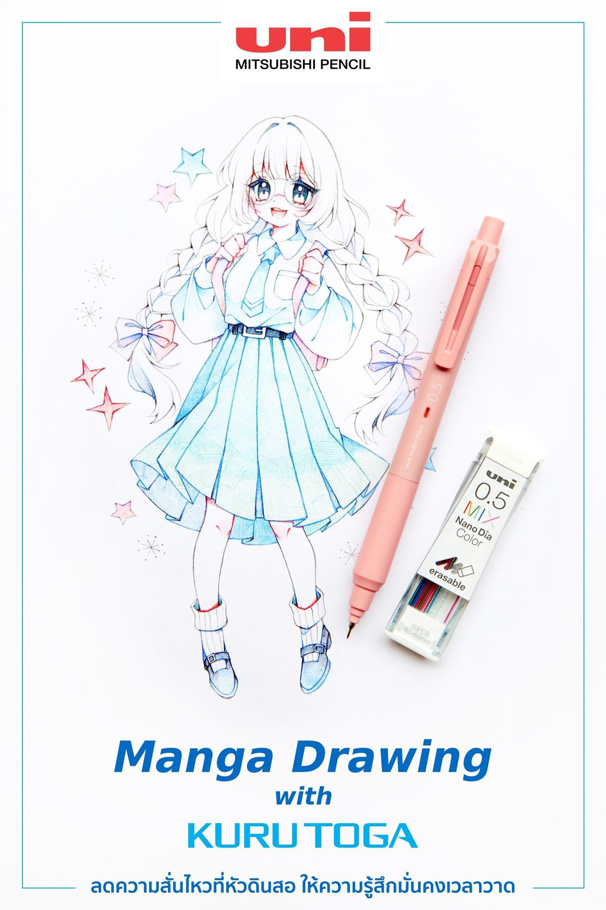 Manga-Drawing-with-KURU-TOGA-Top