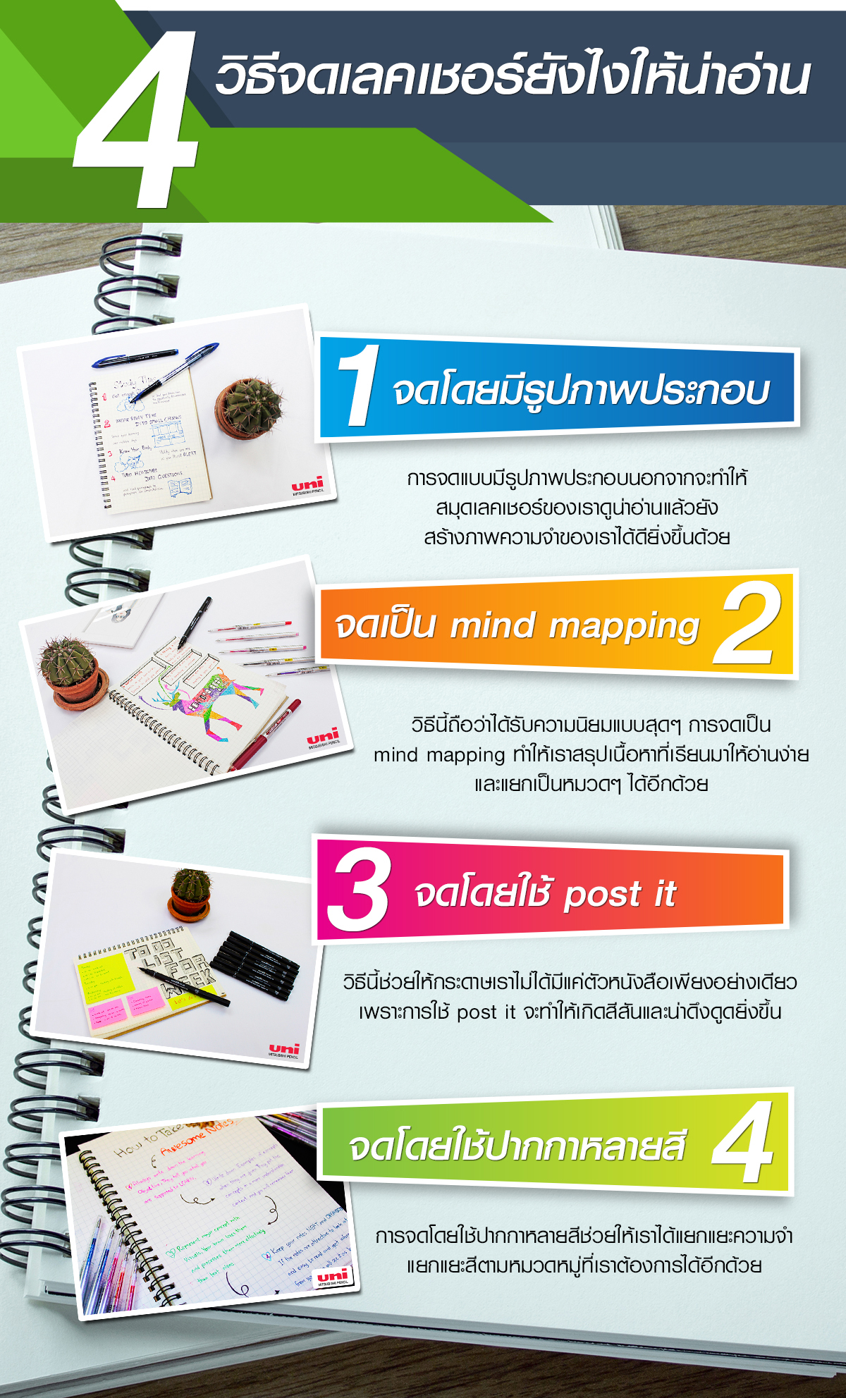 4-lecture-tips-01