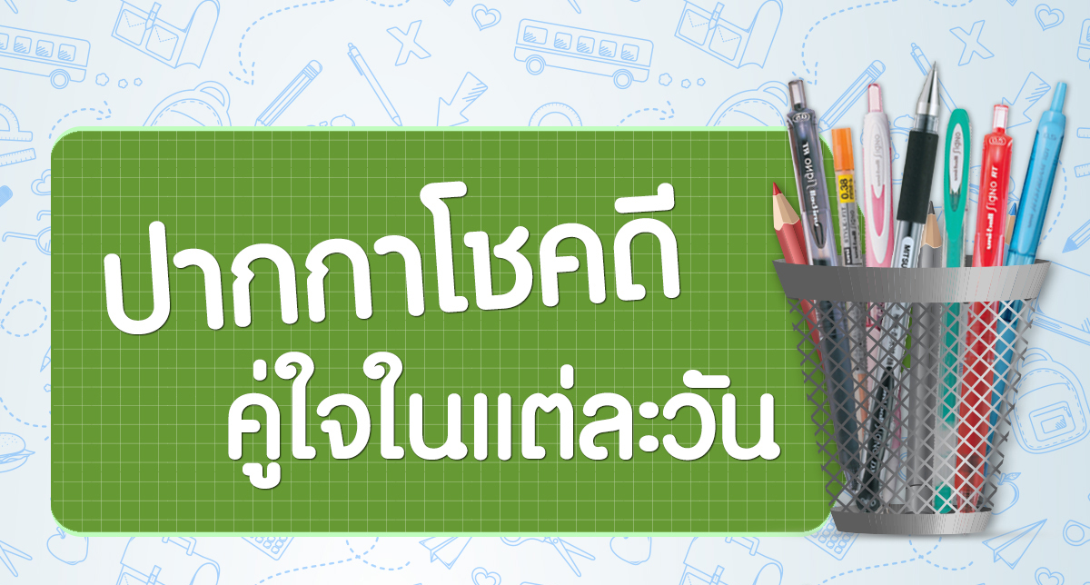 lucky-pen-style-head