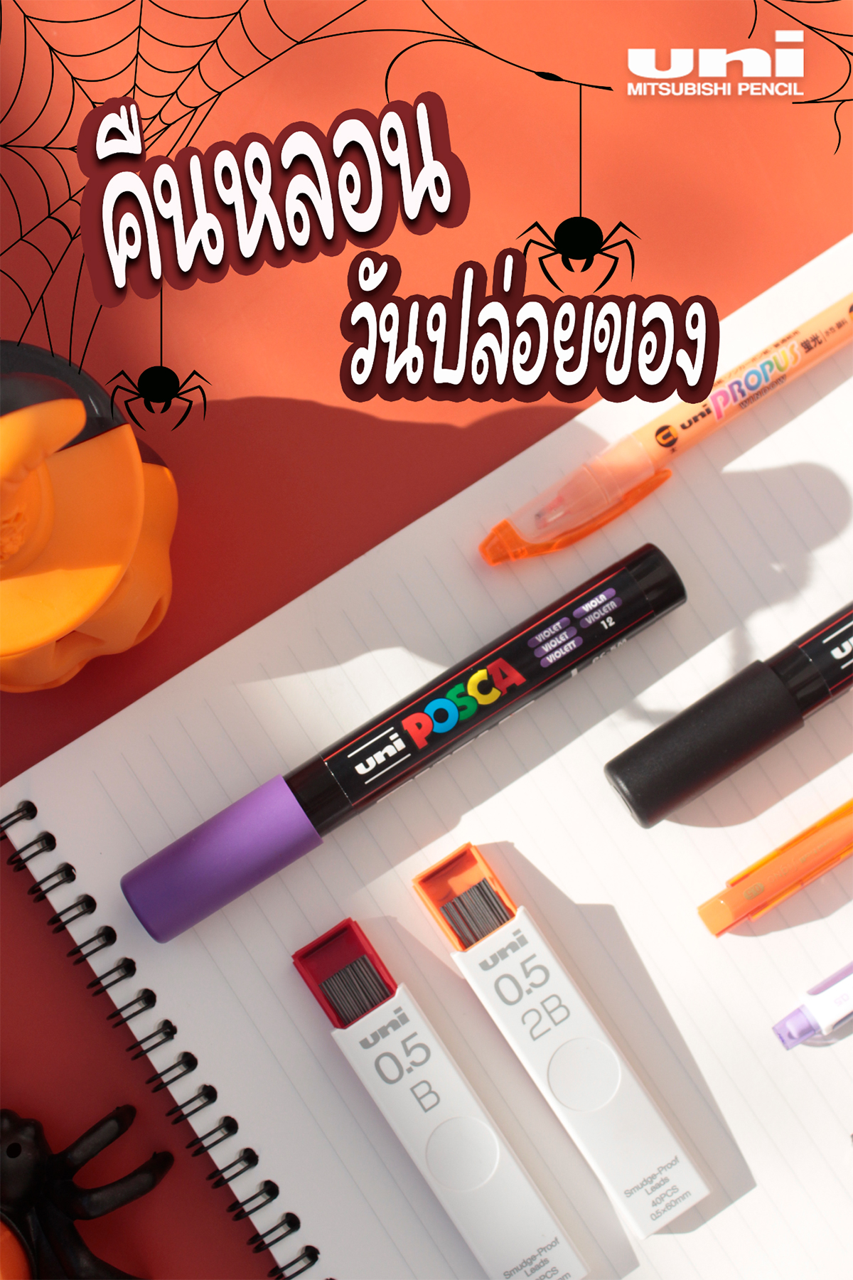 uni-halloween-2024-01