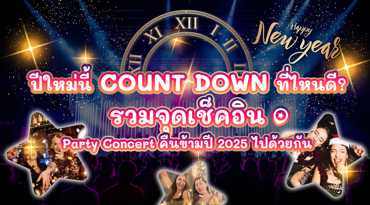 checkin-countdown-newyear-2025-top