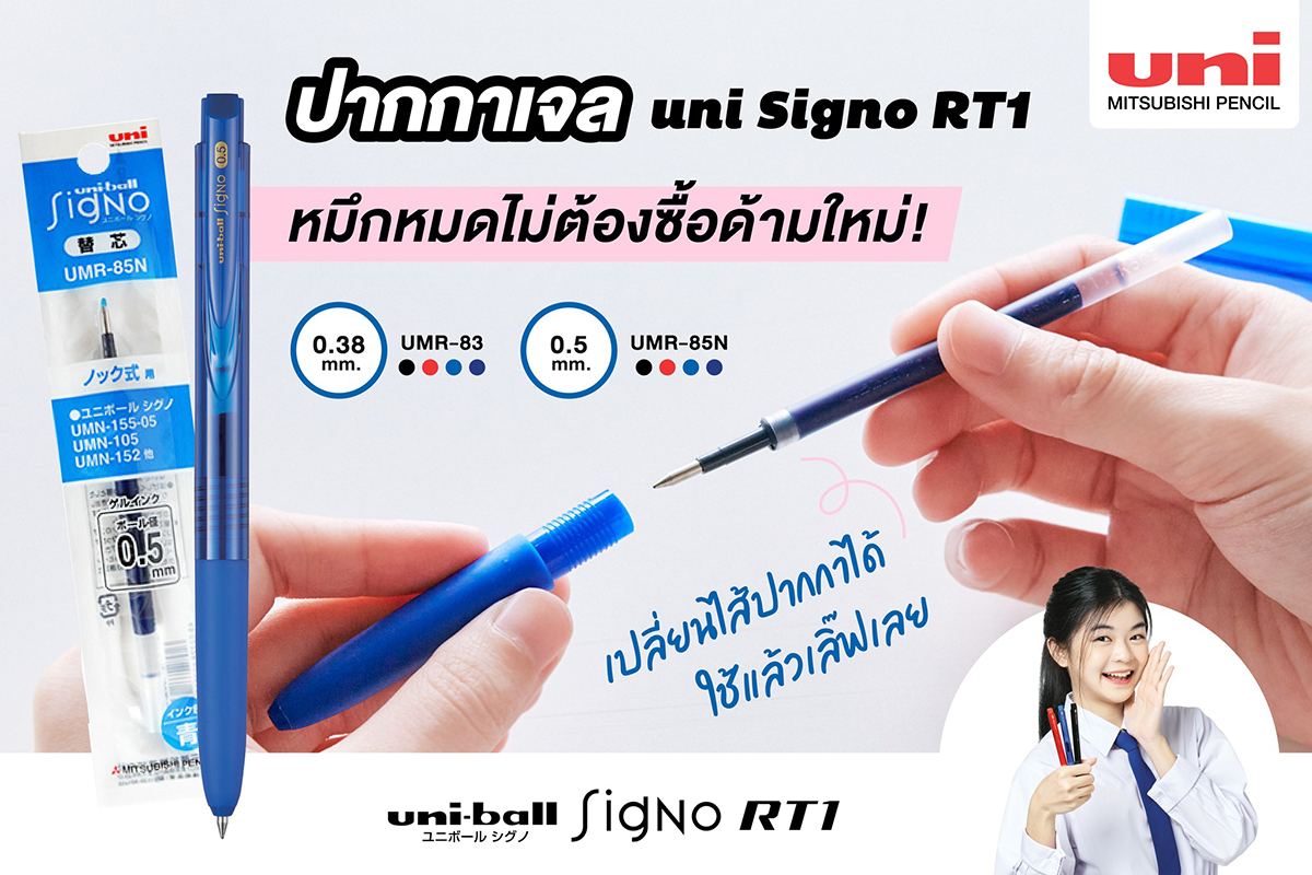 uni-gel-pen-signo-rt1-top