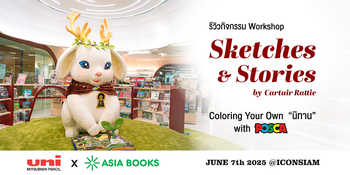asia-books-sketches-stories-vs-cartair-rattie-top