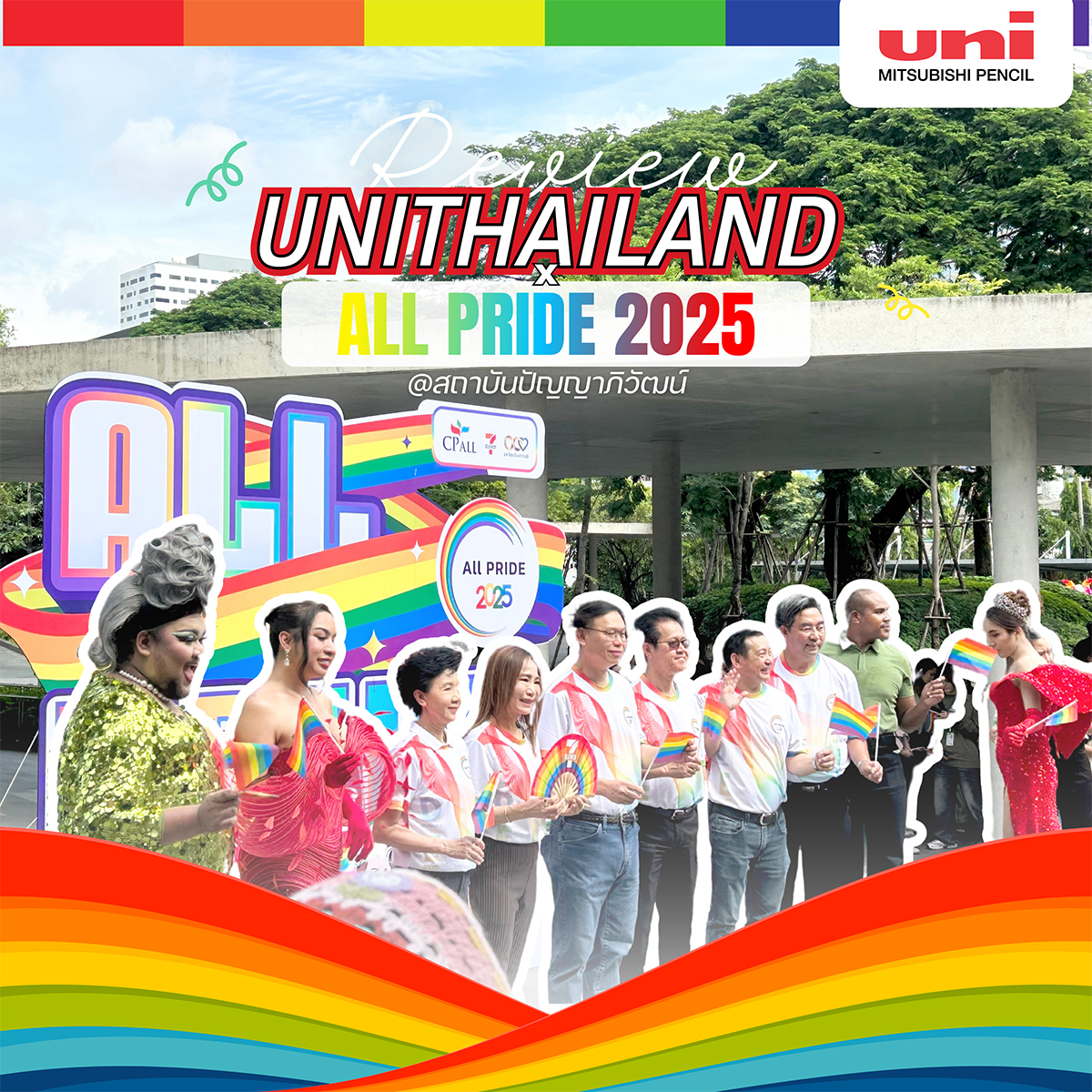 review-unithailand-all-pride-2025-01
