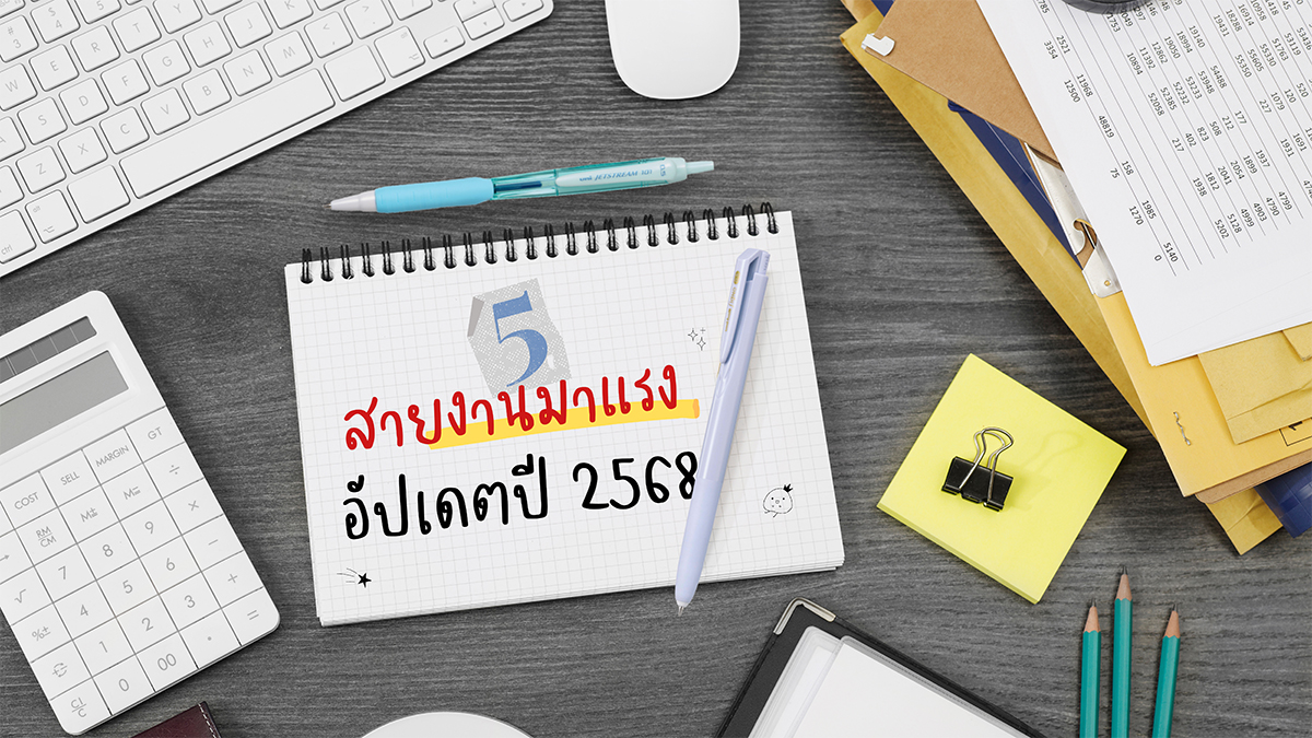 update-job-trend-2025