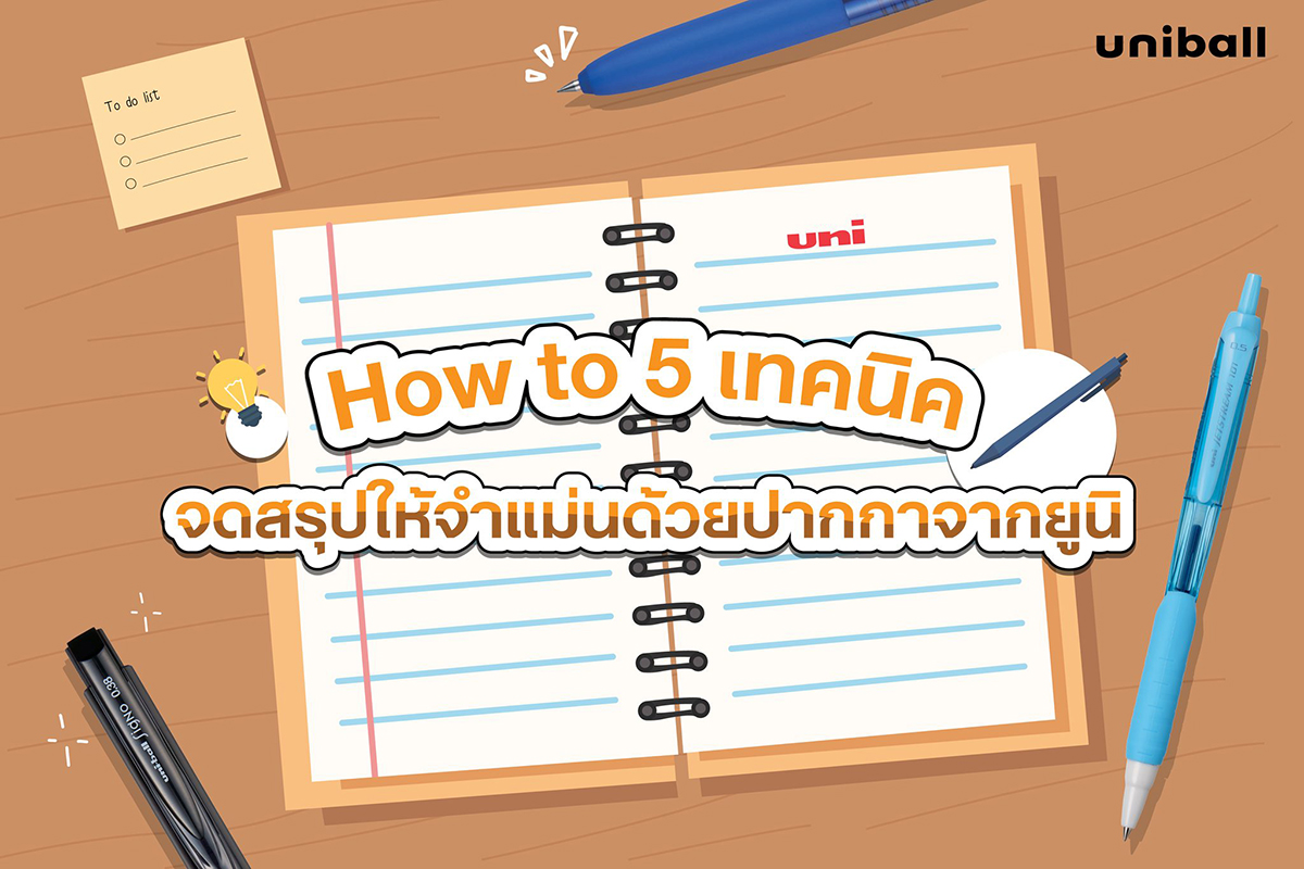 How-to-5-technical-for-memo