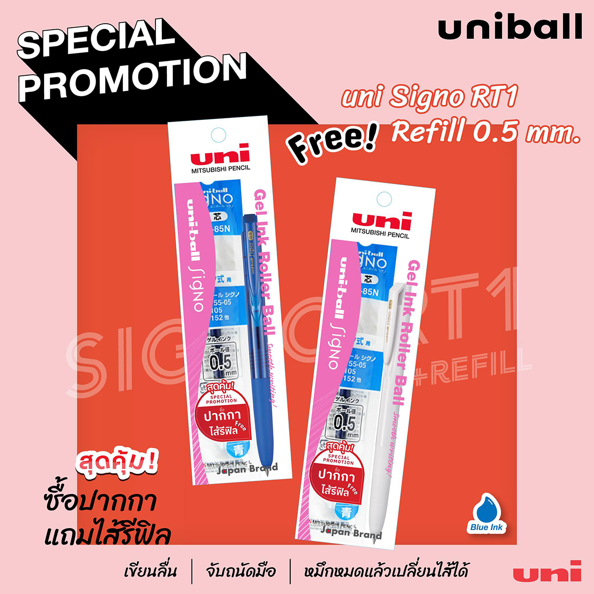 promotion-signo-rt1-buy1-get1-refill