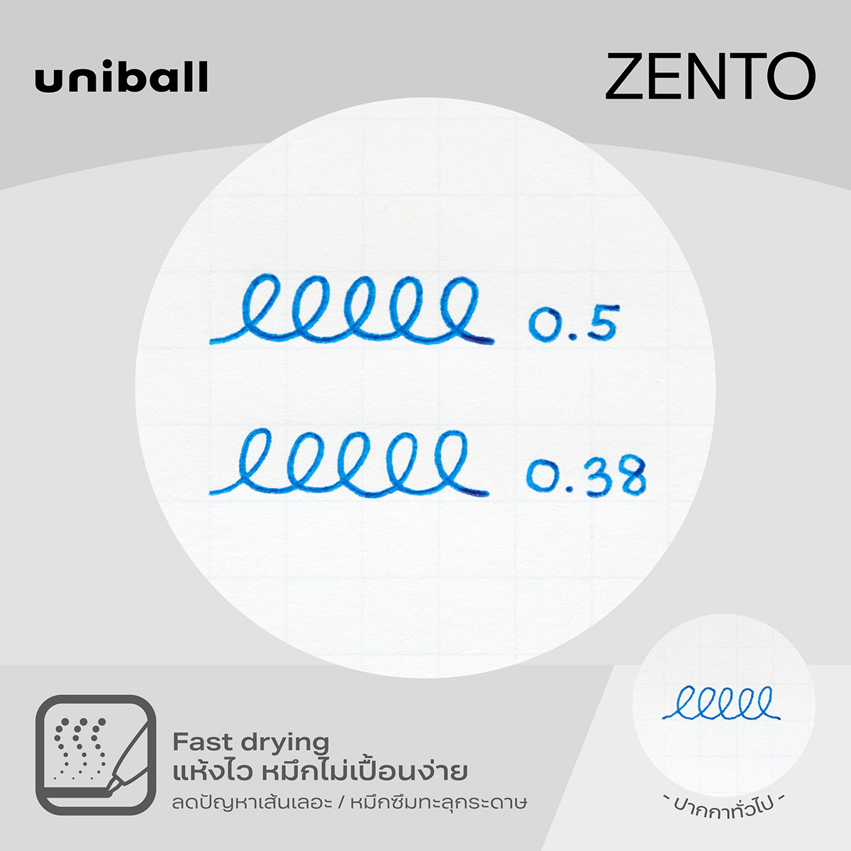 uniball-Zento-03