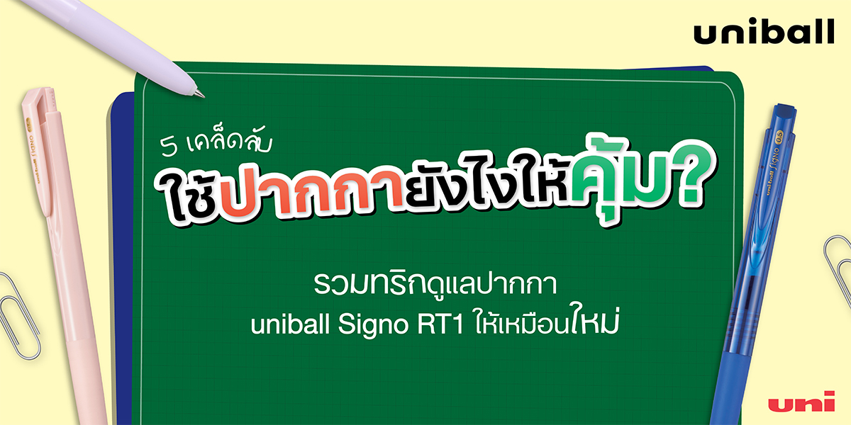 how-to-use-your-pen-efficiently