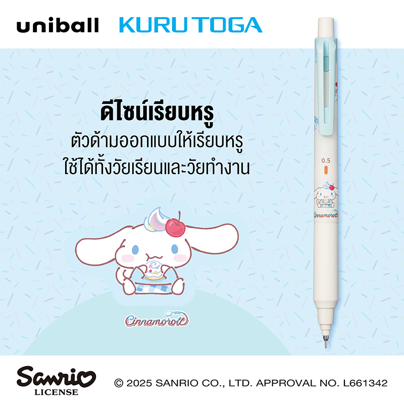 kurutoga-ks-x-sanrio-limited-edition-01
