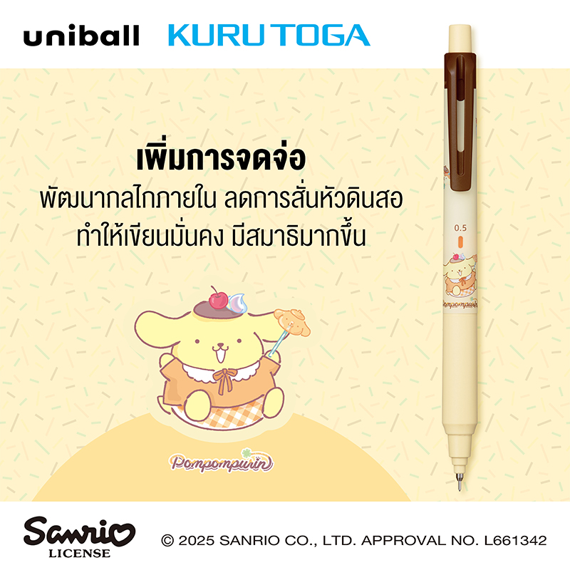 kurutoga-ks-x-sanrio-limited-edition-02