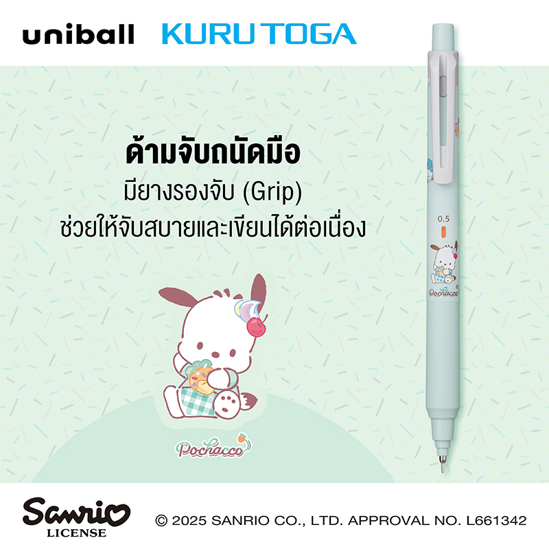 kurutoga-ks-x-sanrio-limited-edition-03