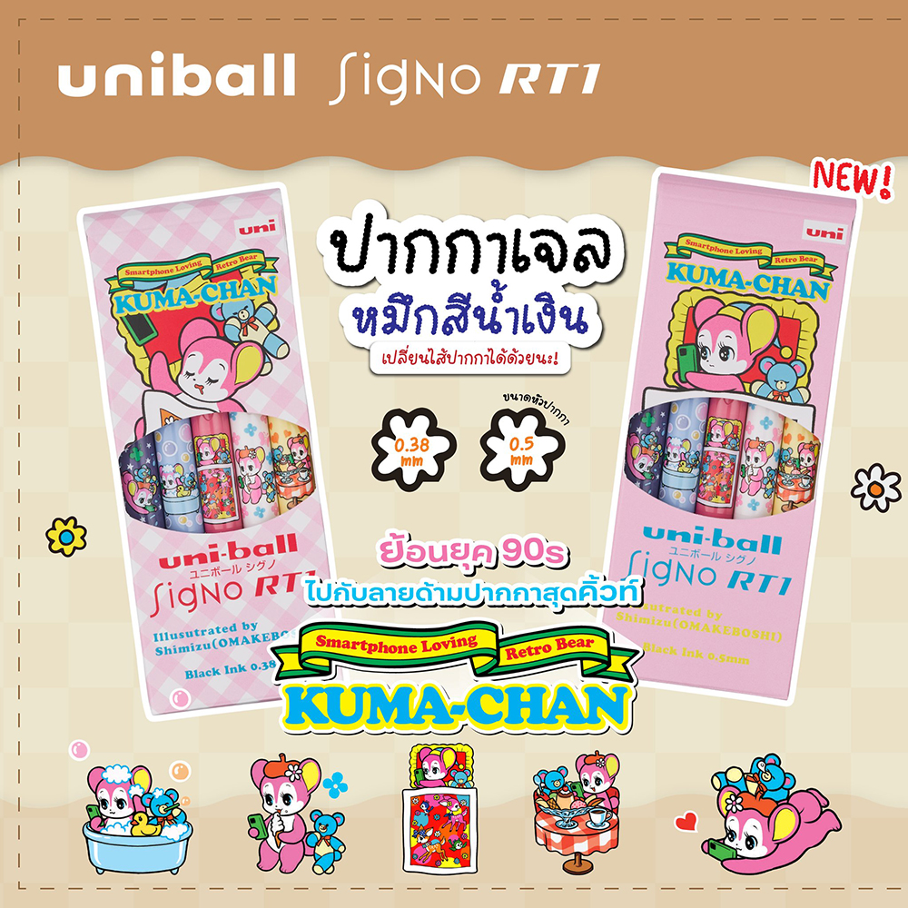 uniball-signo-rt1-limited-edition-kuma-chan-01