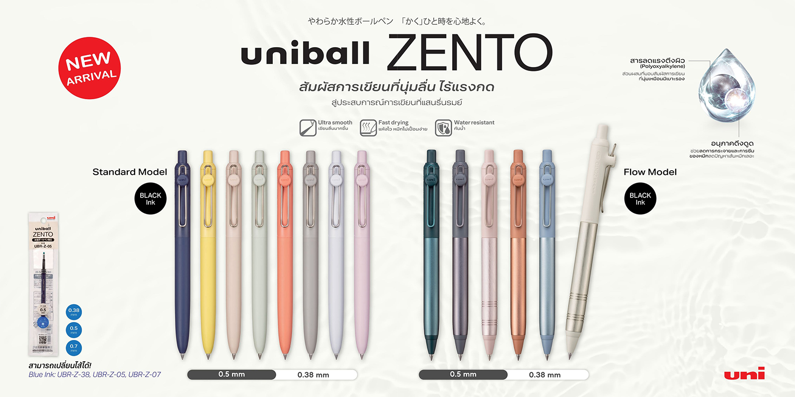 uniball-ZENTO-INK