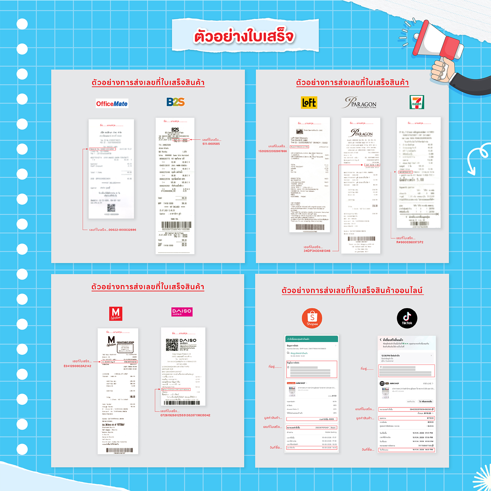 Happy-Receipt-with-UNI-02