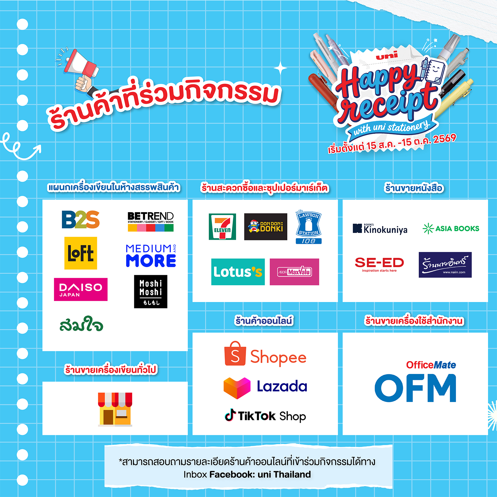 Happy-Receipt-with-UNI-03