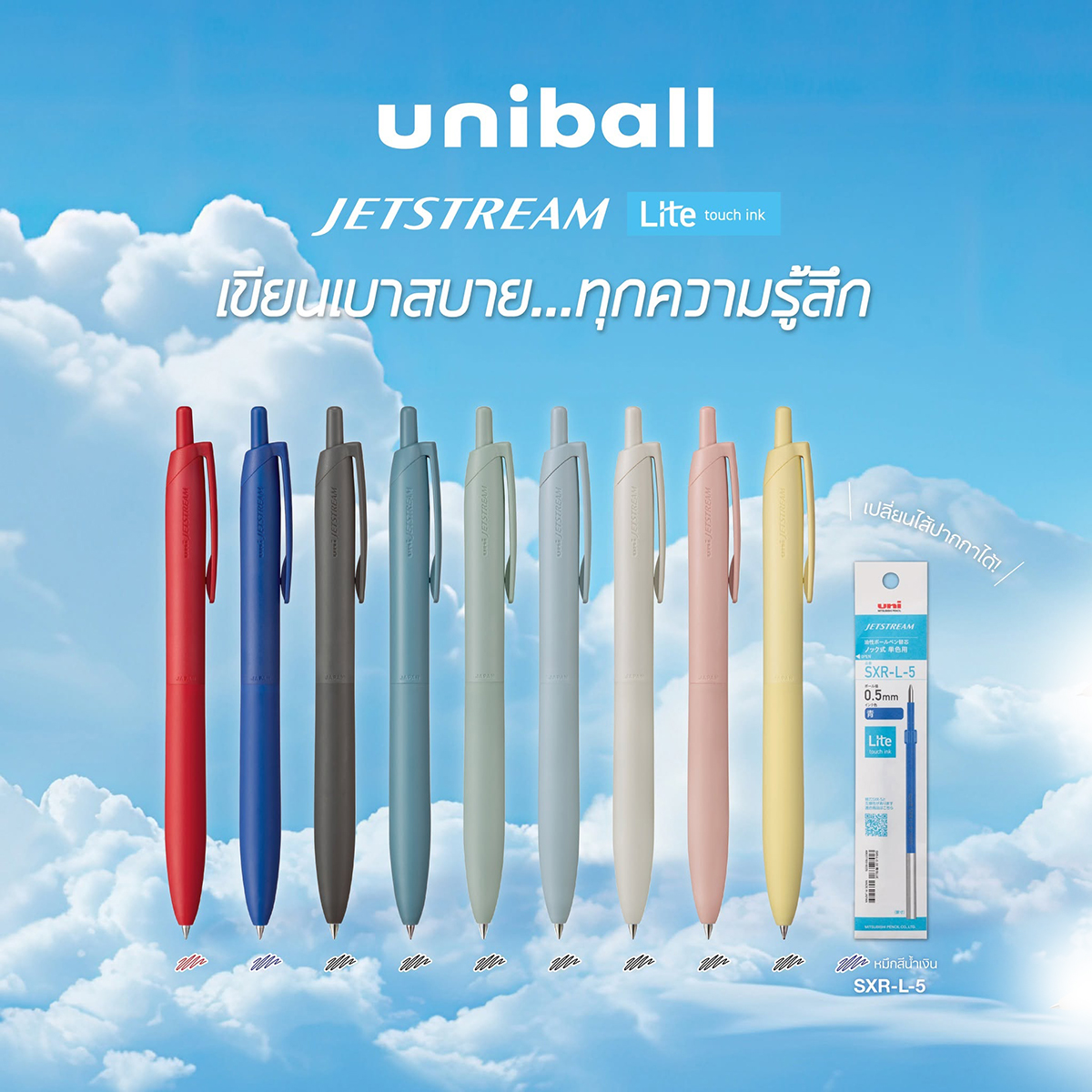 Jetstream-Lite-Touch-01