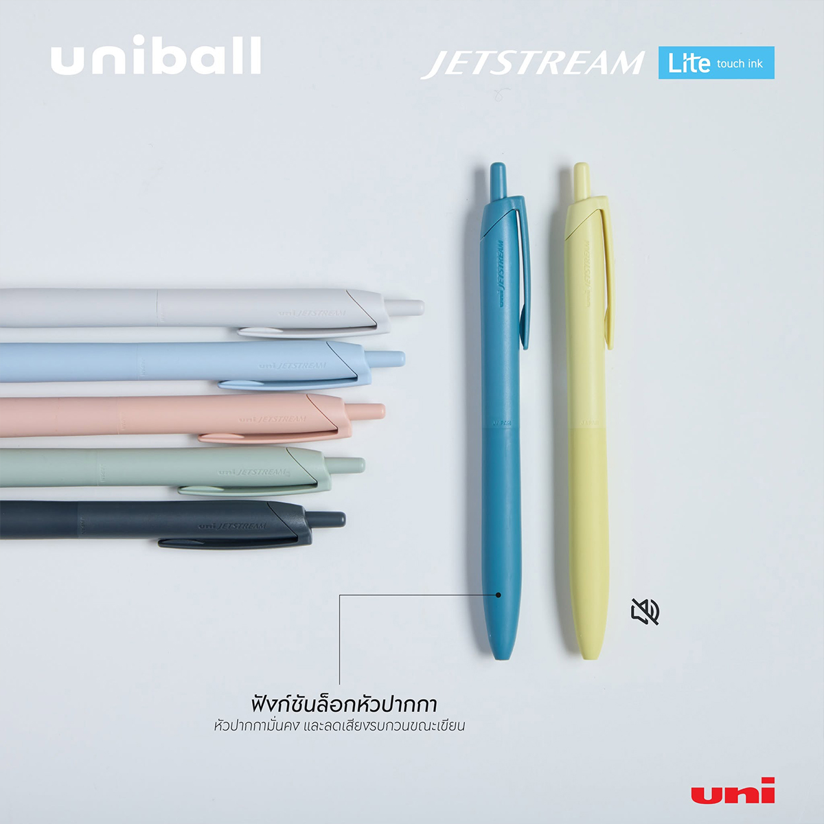 Jetstream-Lite-Touch-04