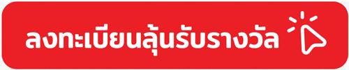 Register-Happy-Receipt-with-UNI