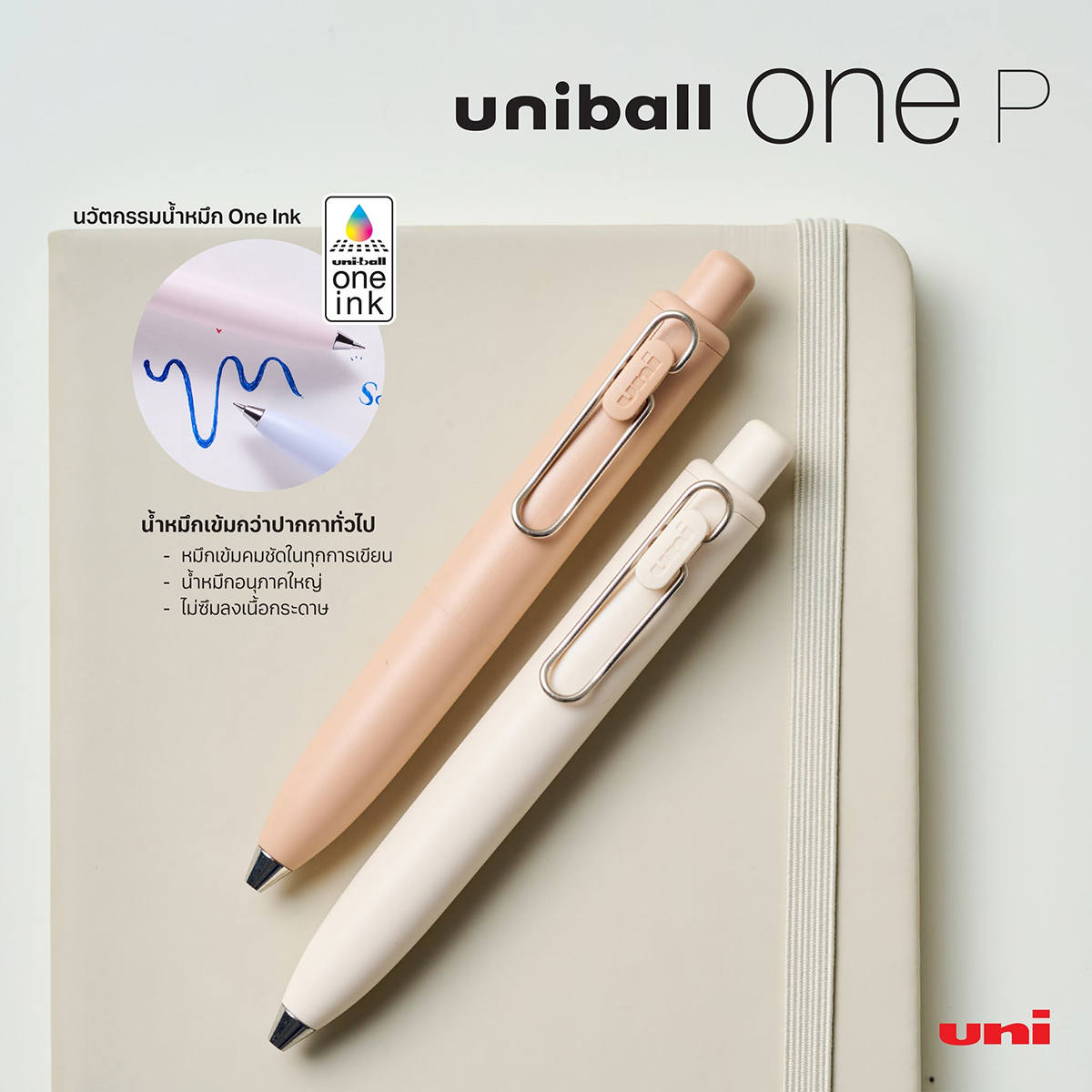 uniball-ONE-P-02