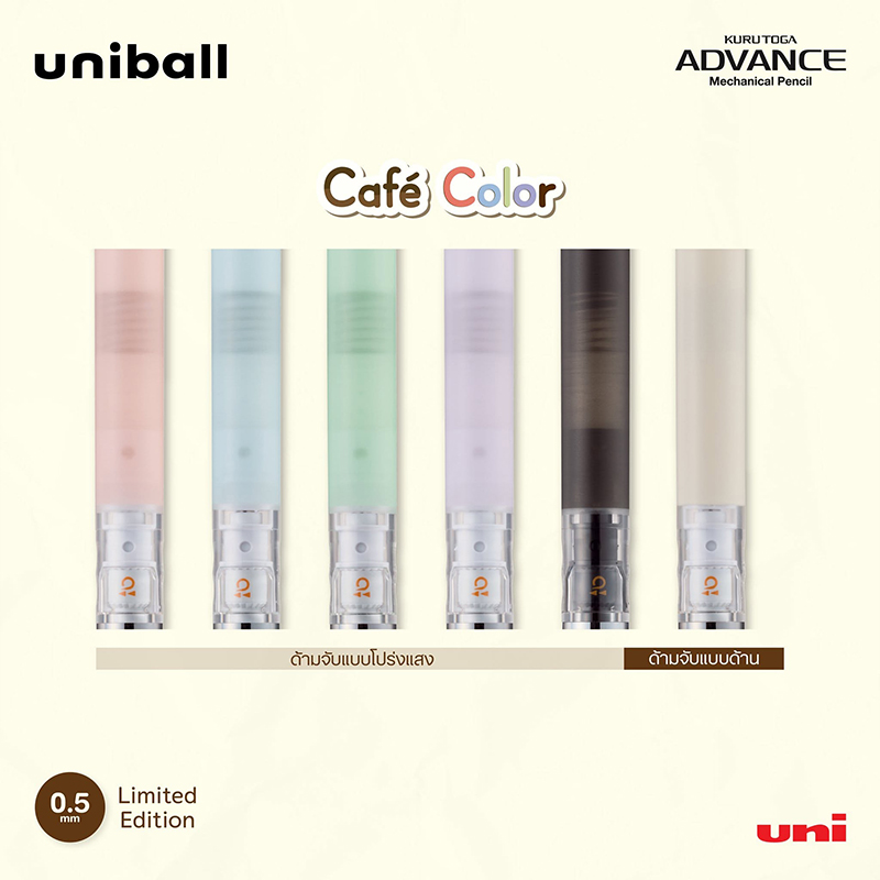 kurutoga-advance-cafe-color-02